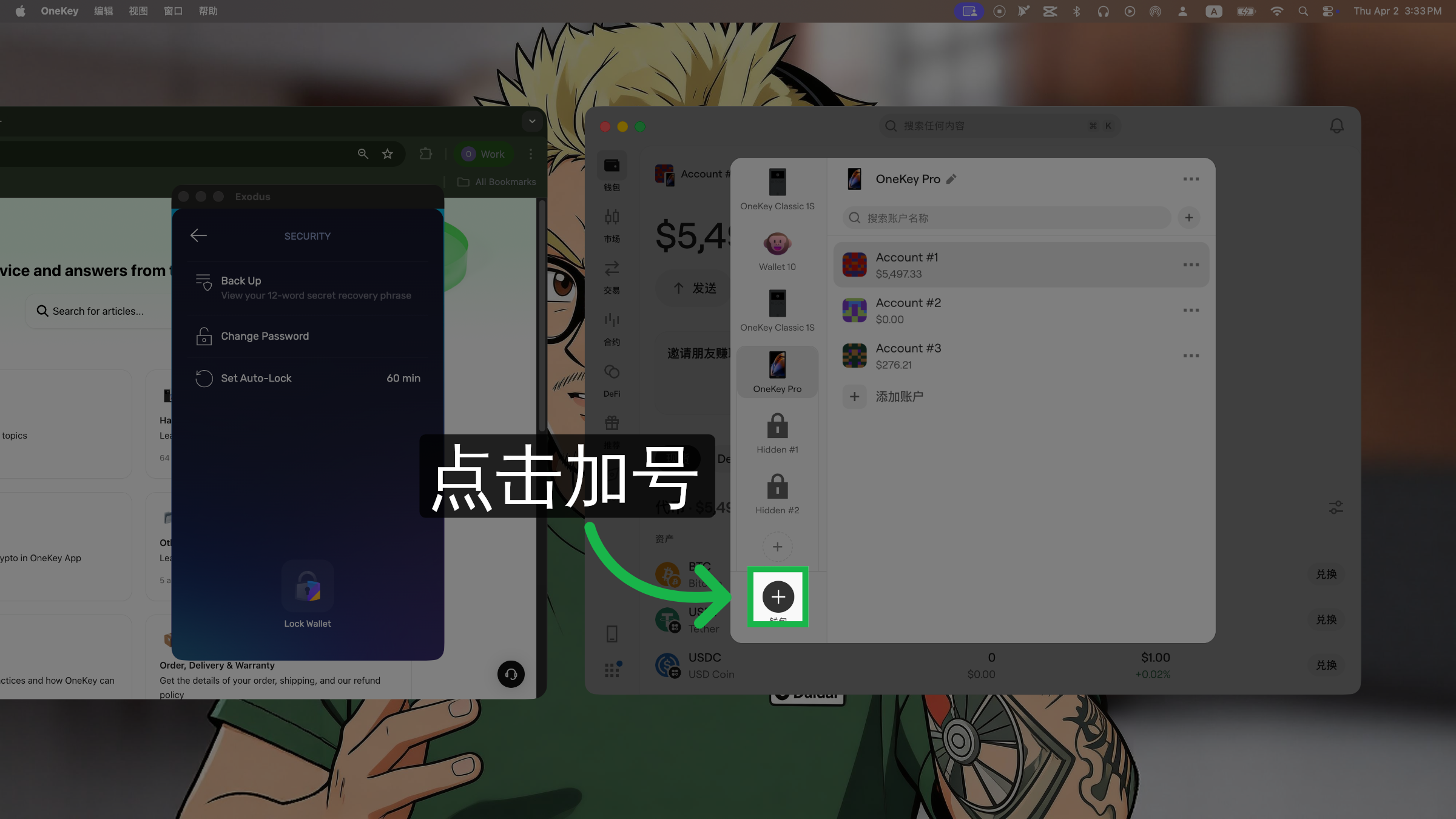 添加新钱包