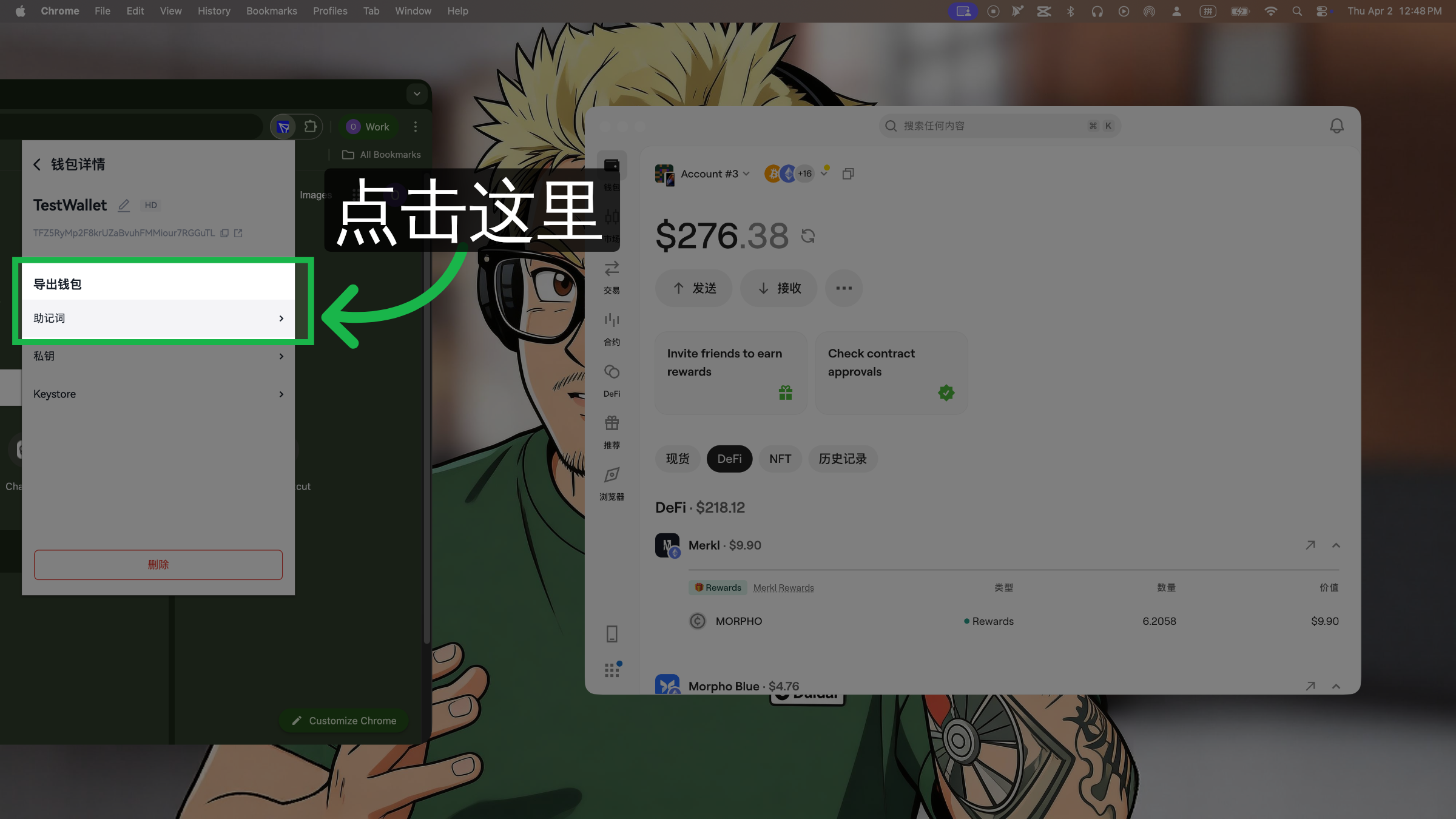 选择导出方式