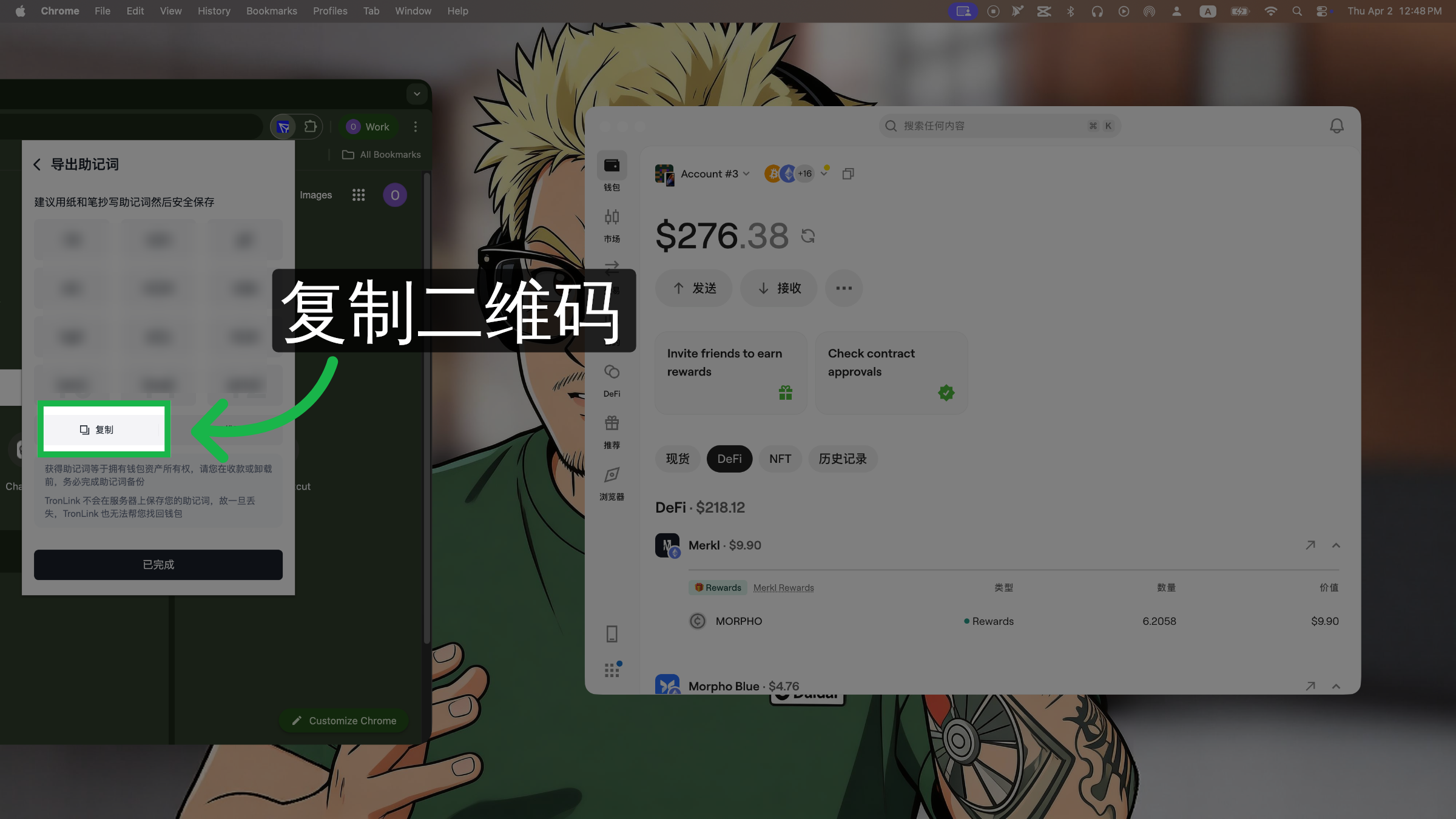 复制助记词