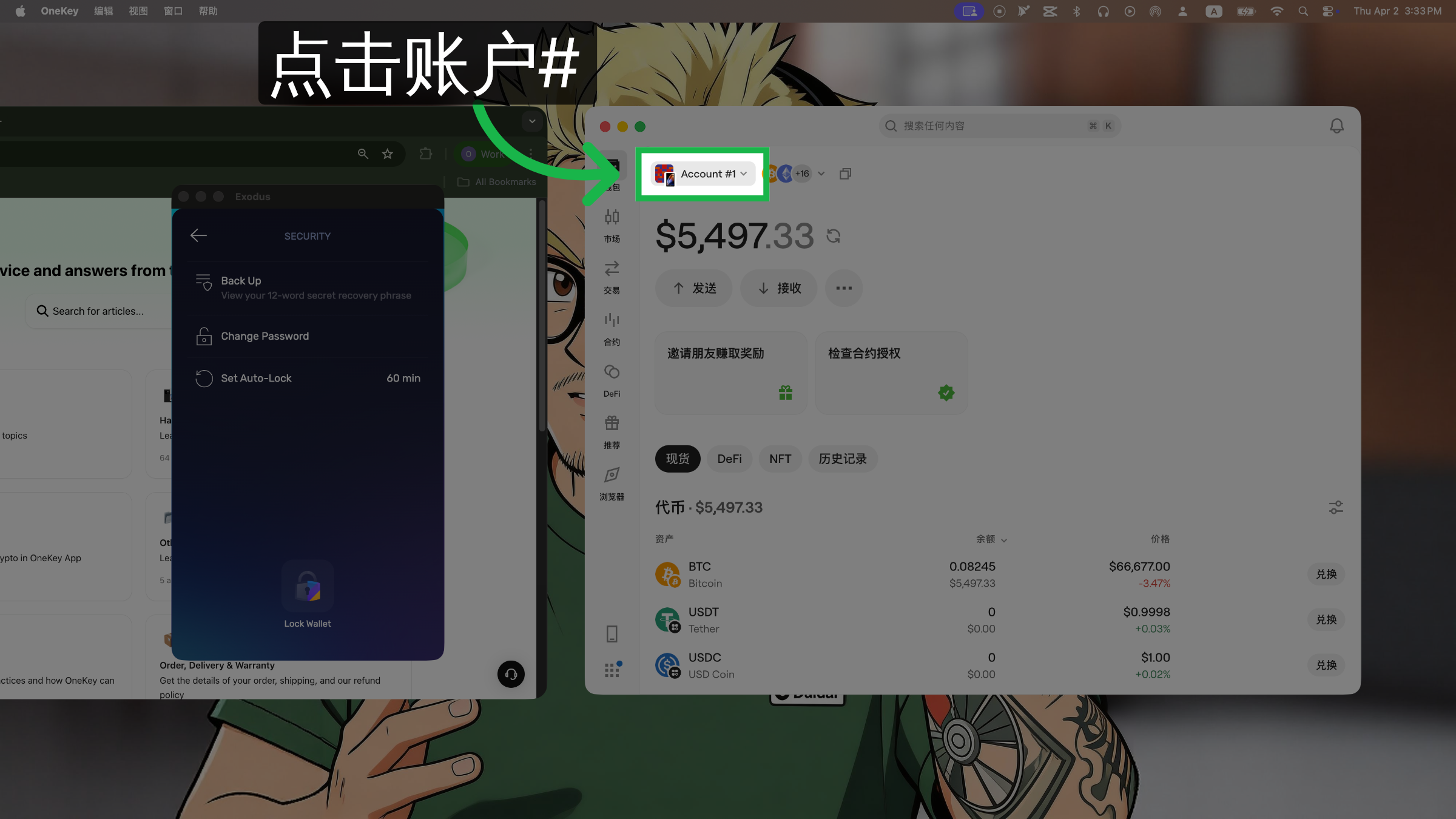 帐户管理页面