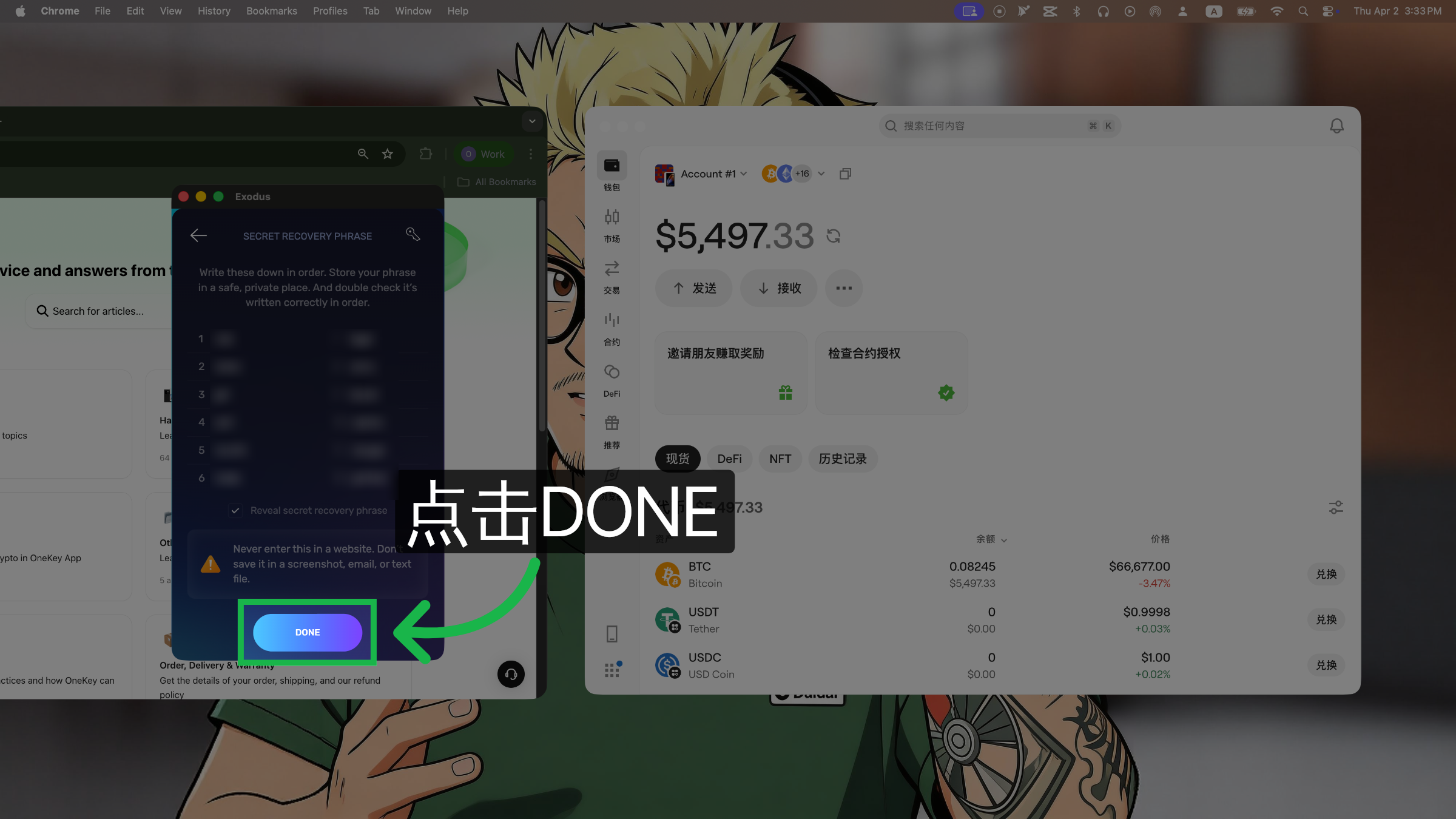 完成备份