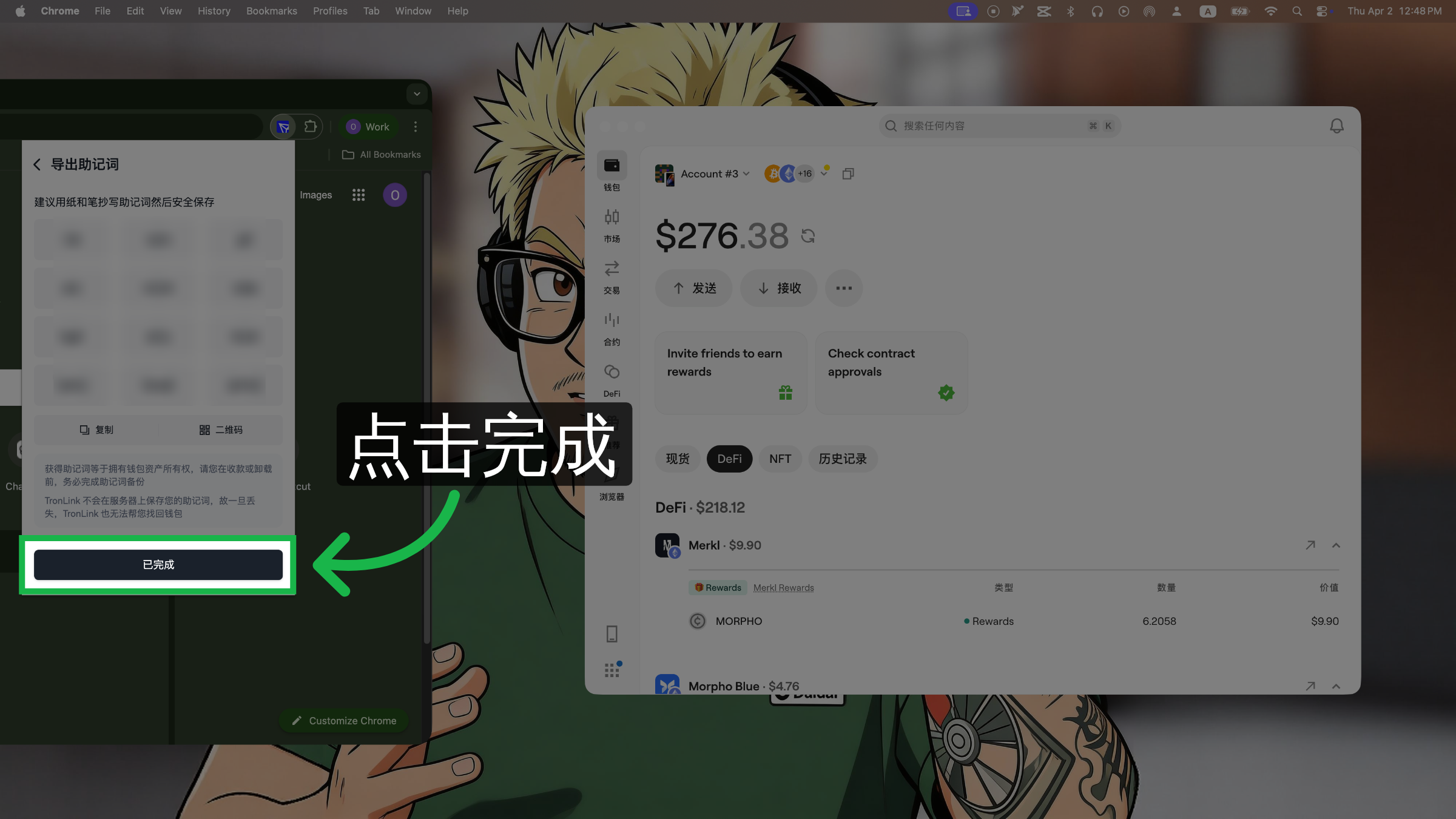 完成导出操作