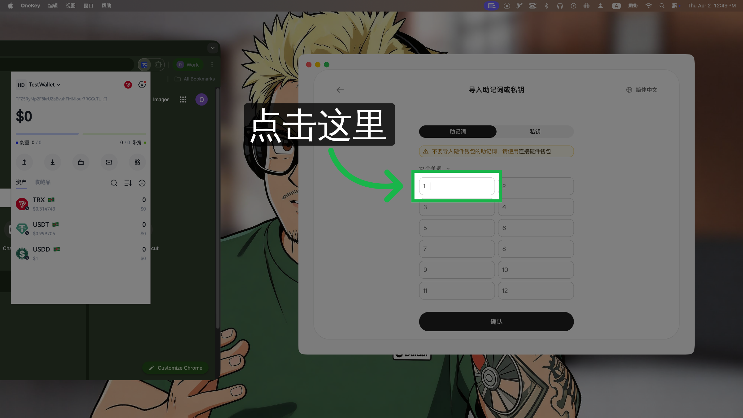 确认导入操作