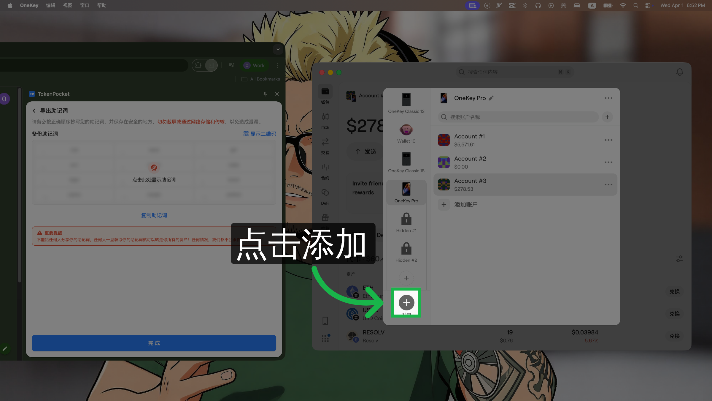 添加新账户