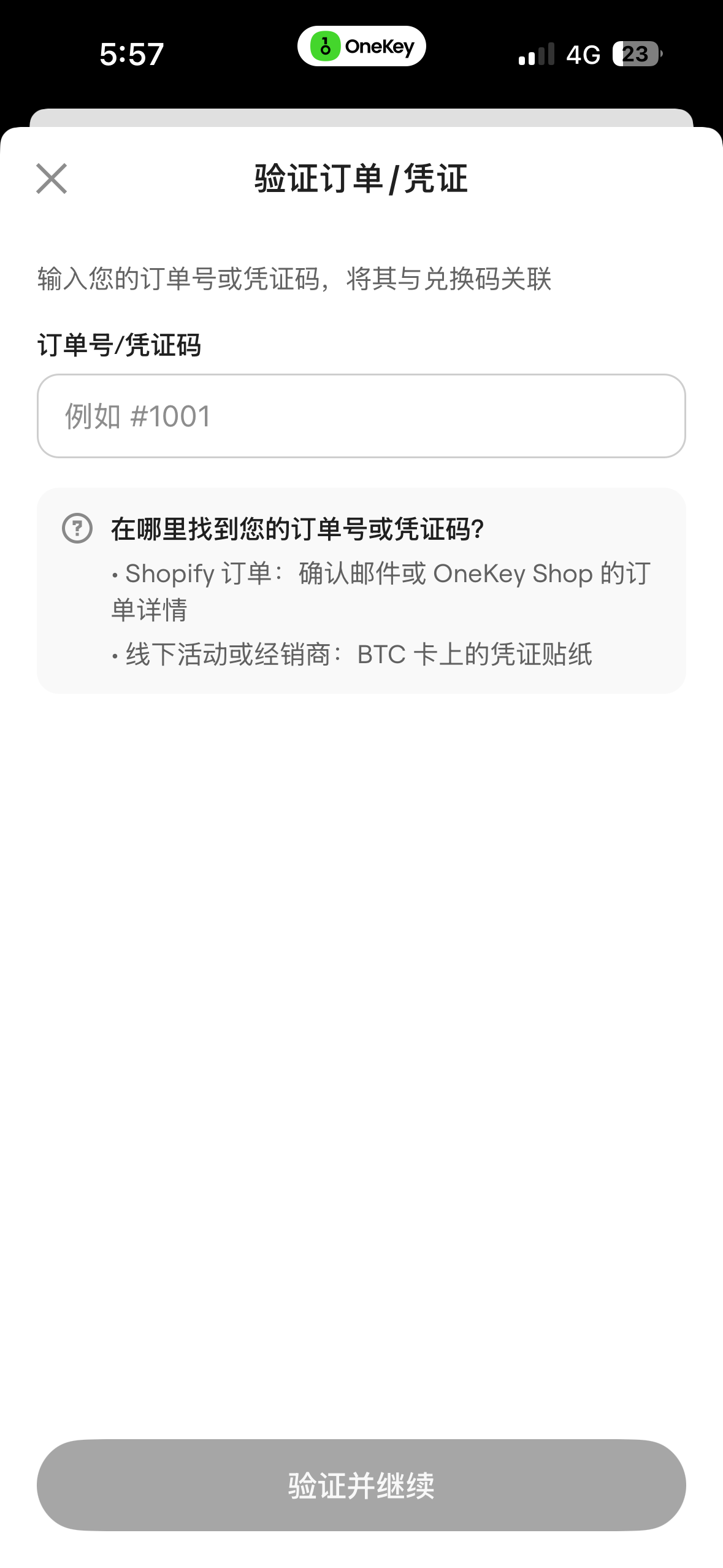 Verify your order number or voucher code