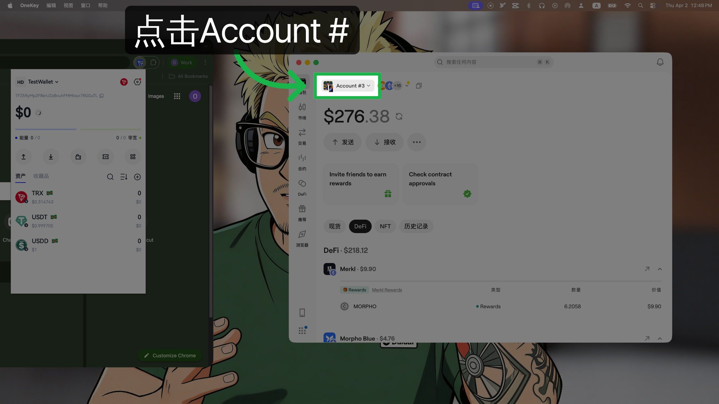 进入账户管理