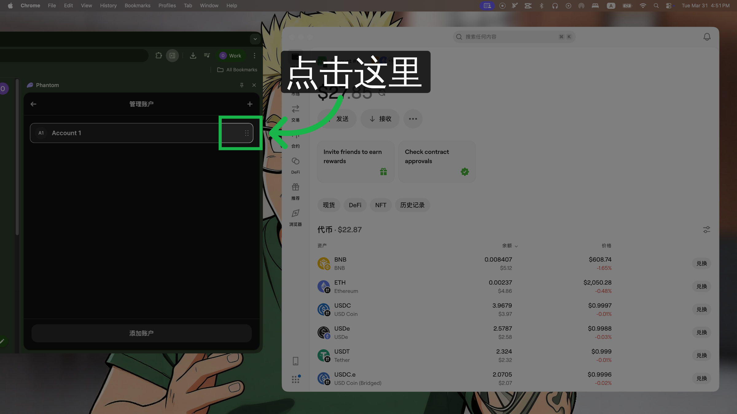 继续账户设置