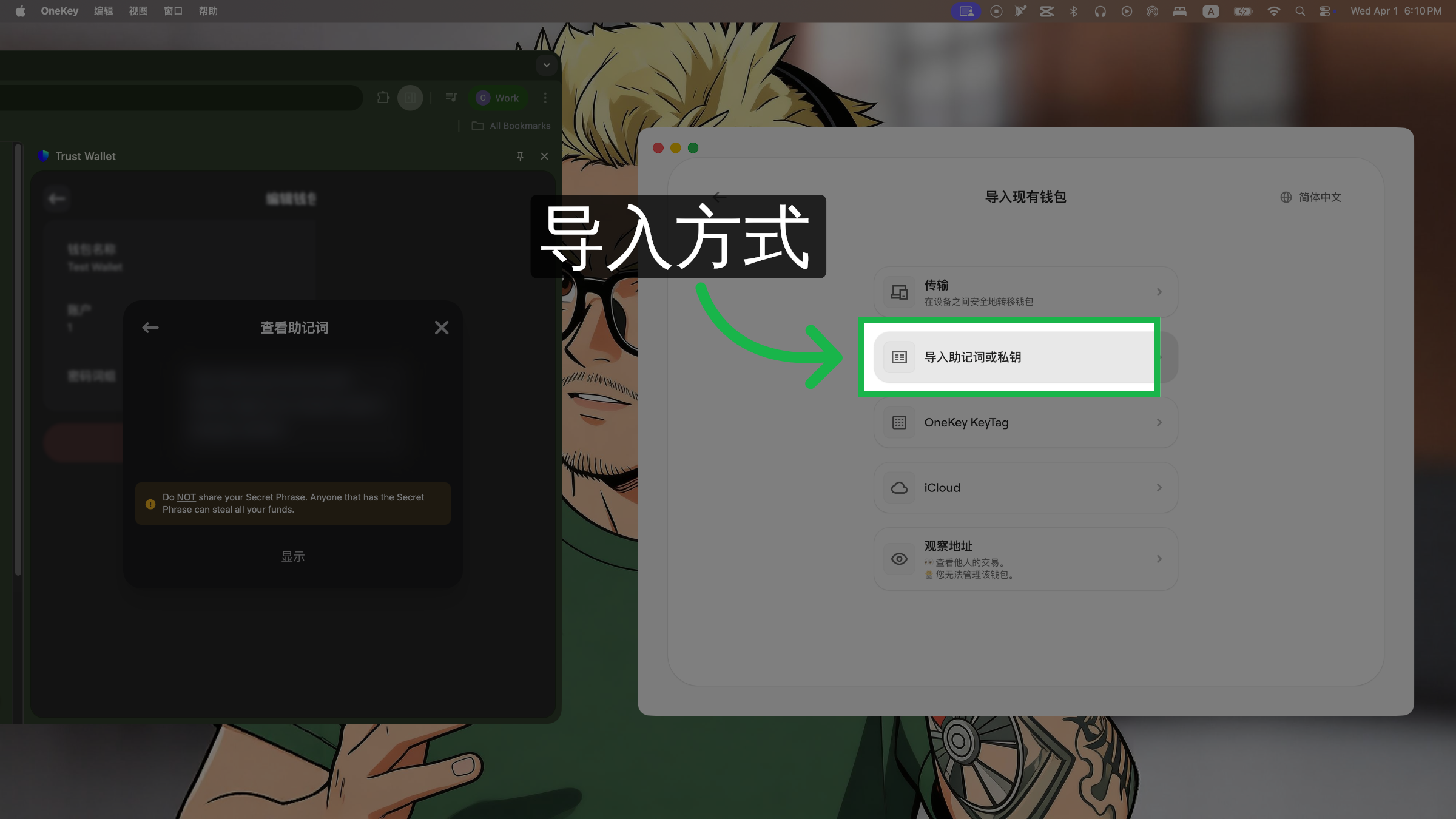 选择导入方式