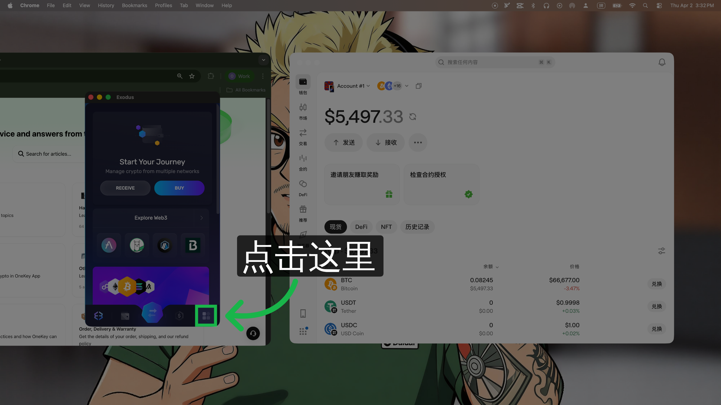 访问设置界面