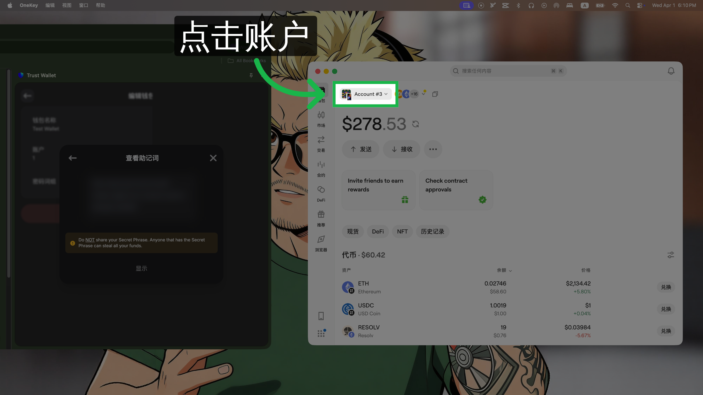 访问账户设置