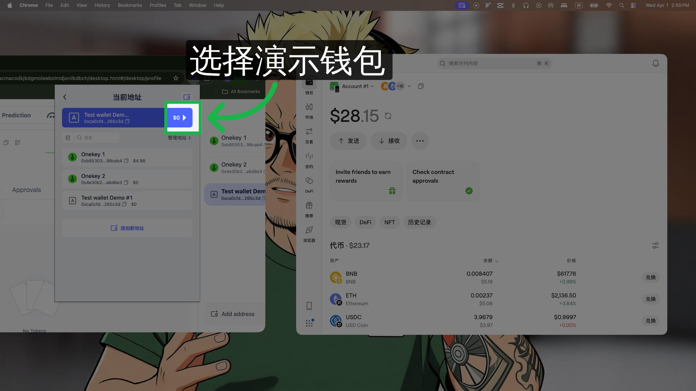 进入当前钱包地址细节