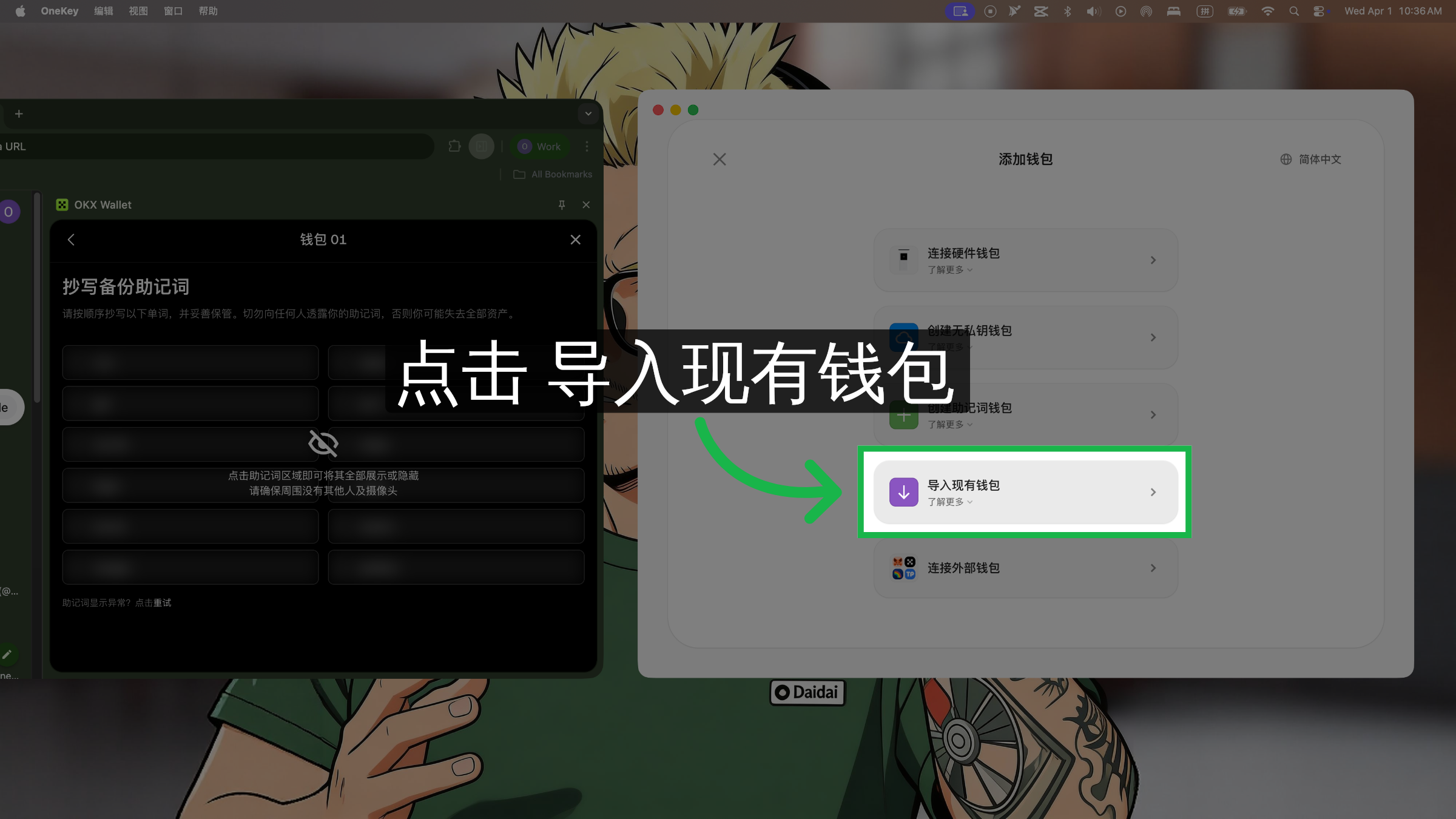 点击导入现有钱包选项