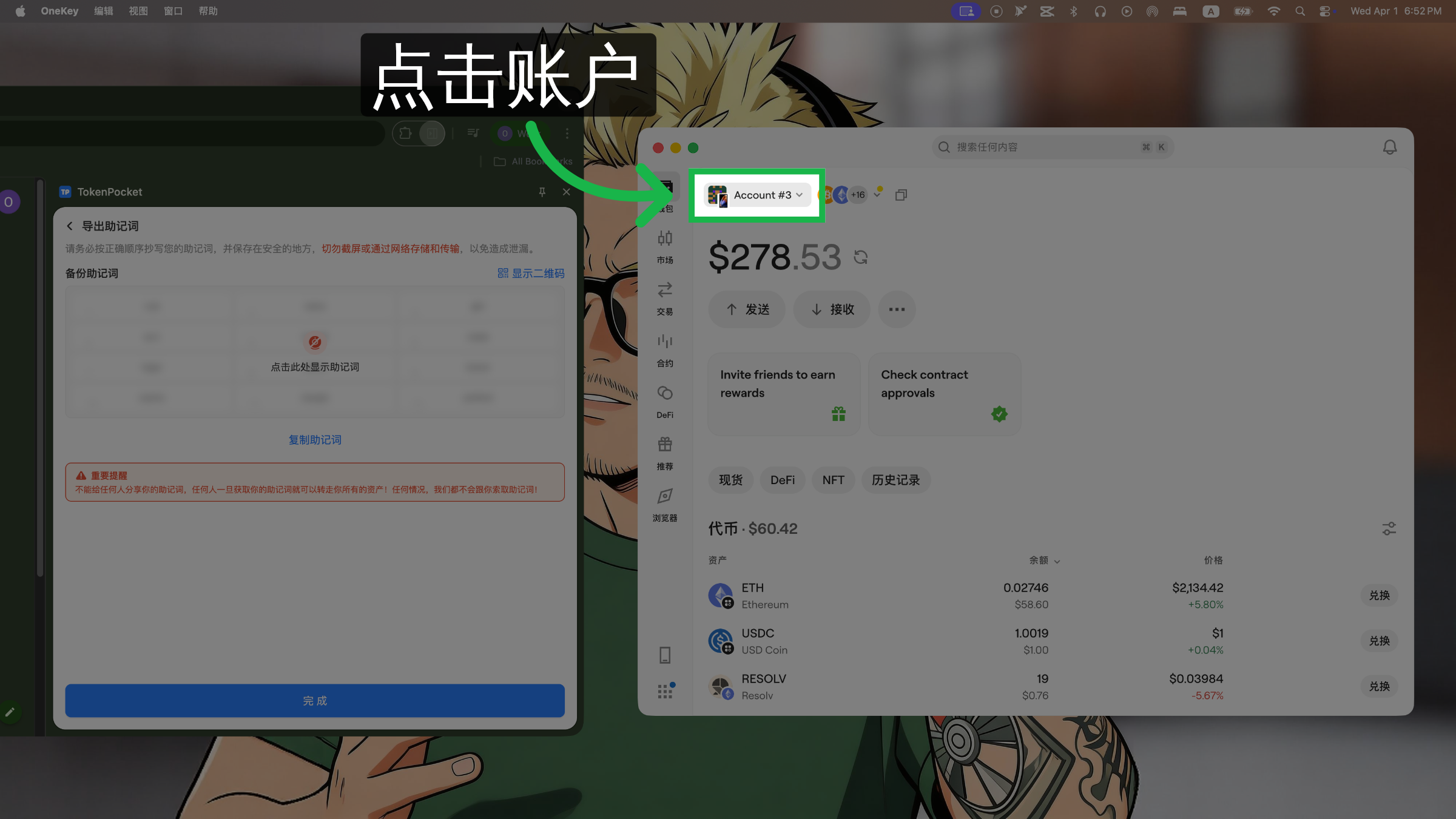 进入账户页面