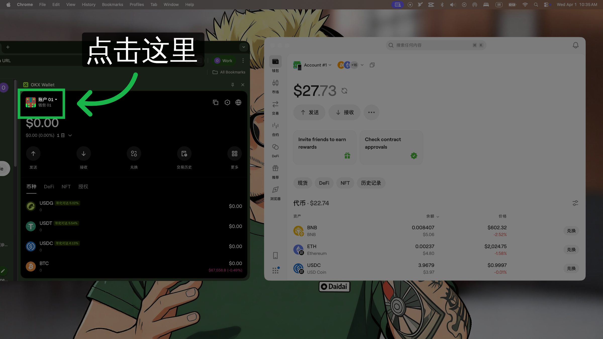 进入 OKX 的帐户管理页面