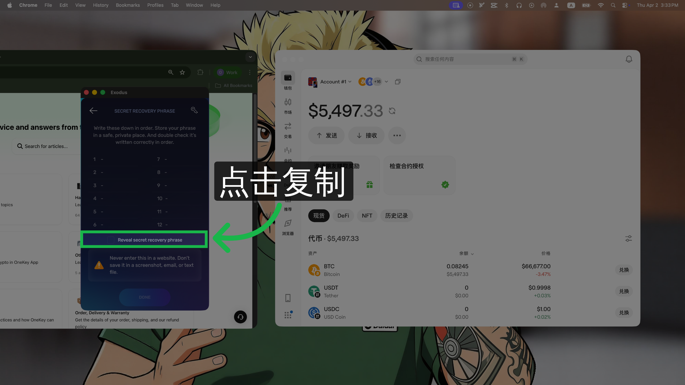 点击复制