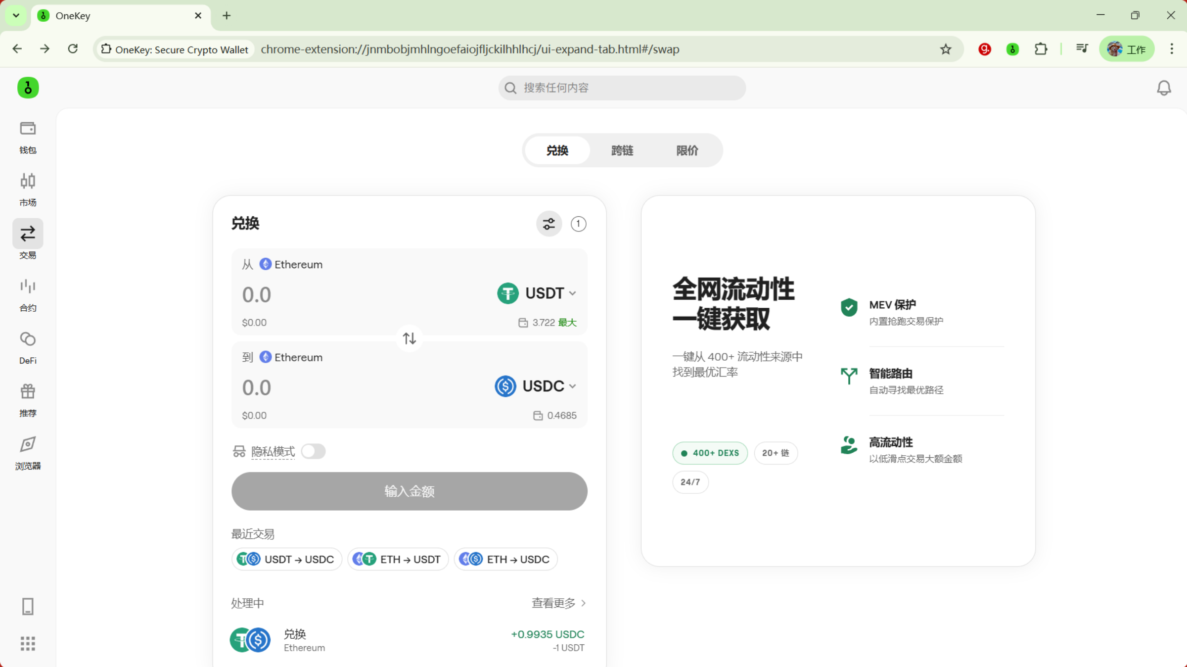 自定义滑点以及高级选项