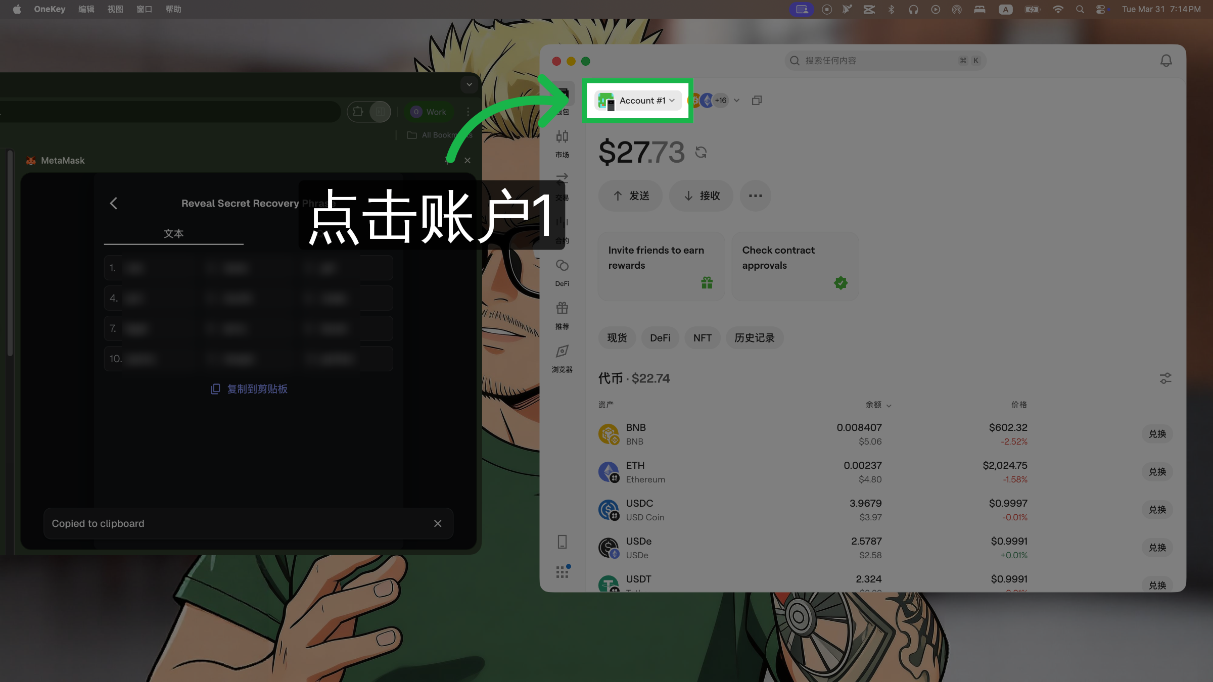 进入帐户选择器