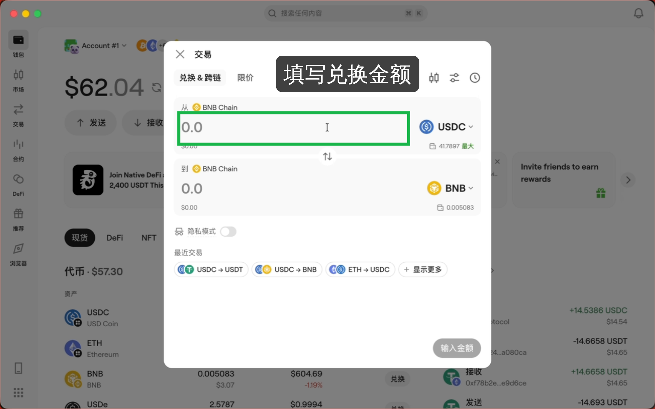 填写兑换金额