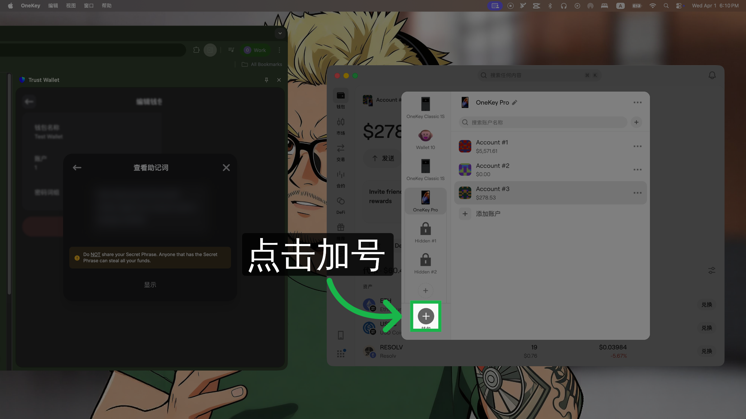 添加新账户