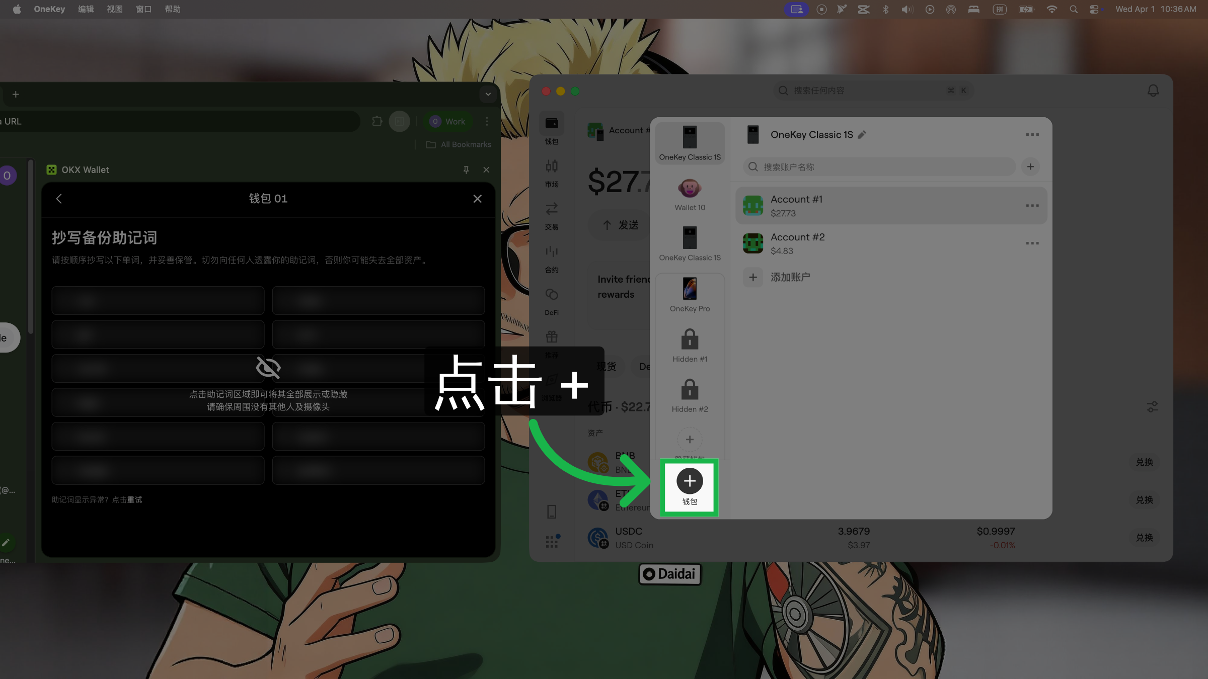 添加新账户