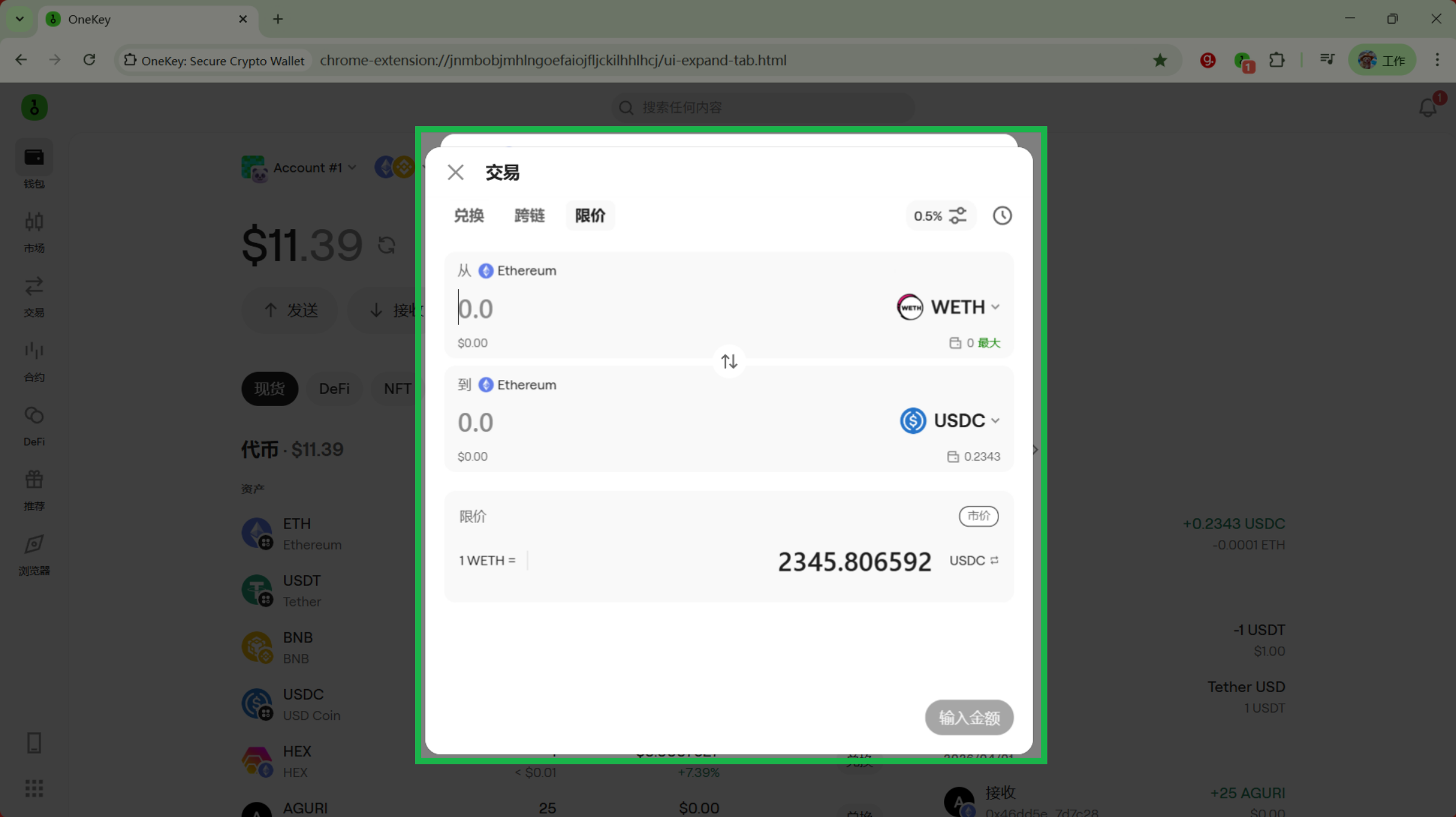 调整限价参数
