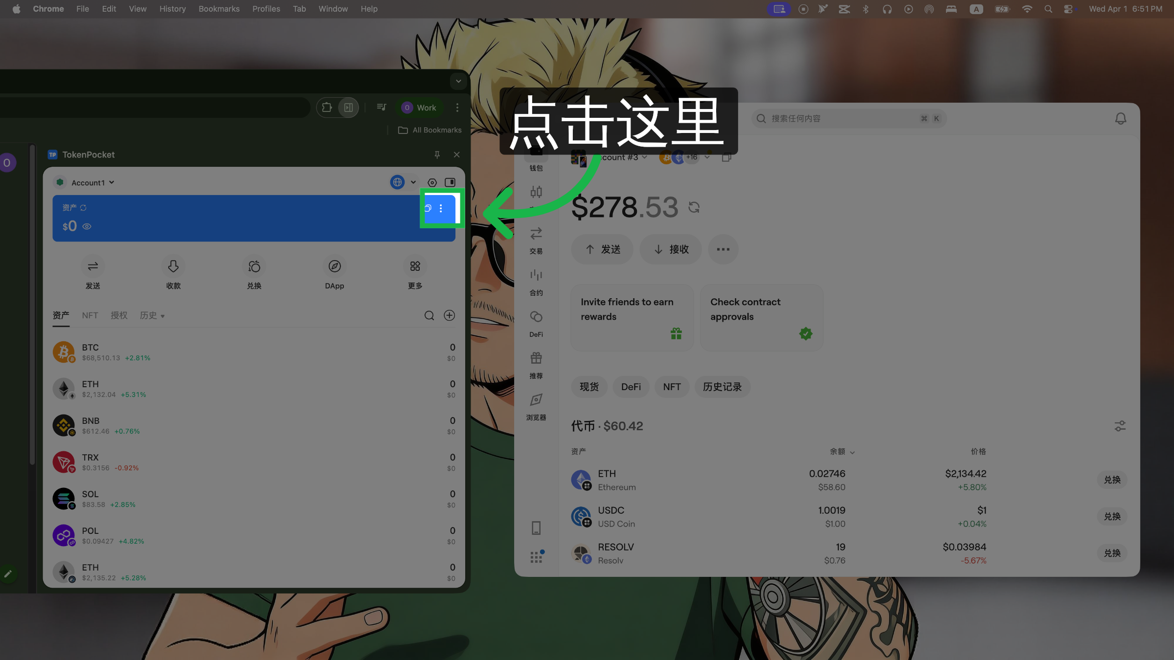 进入帐户管理页面