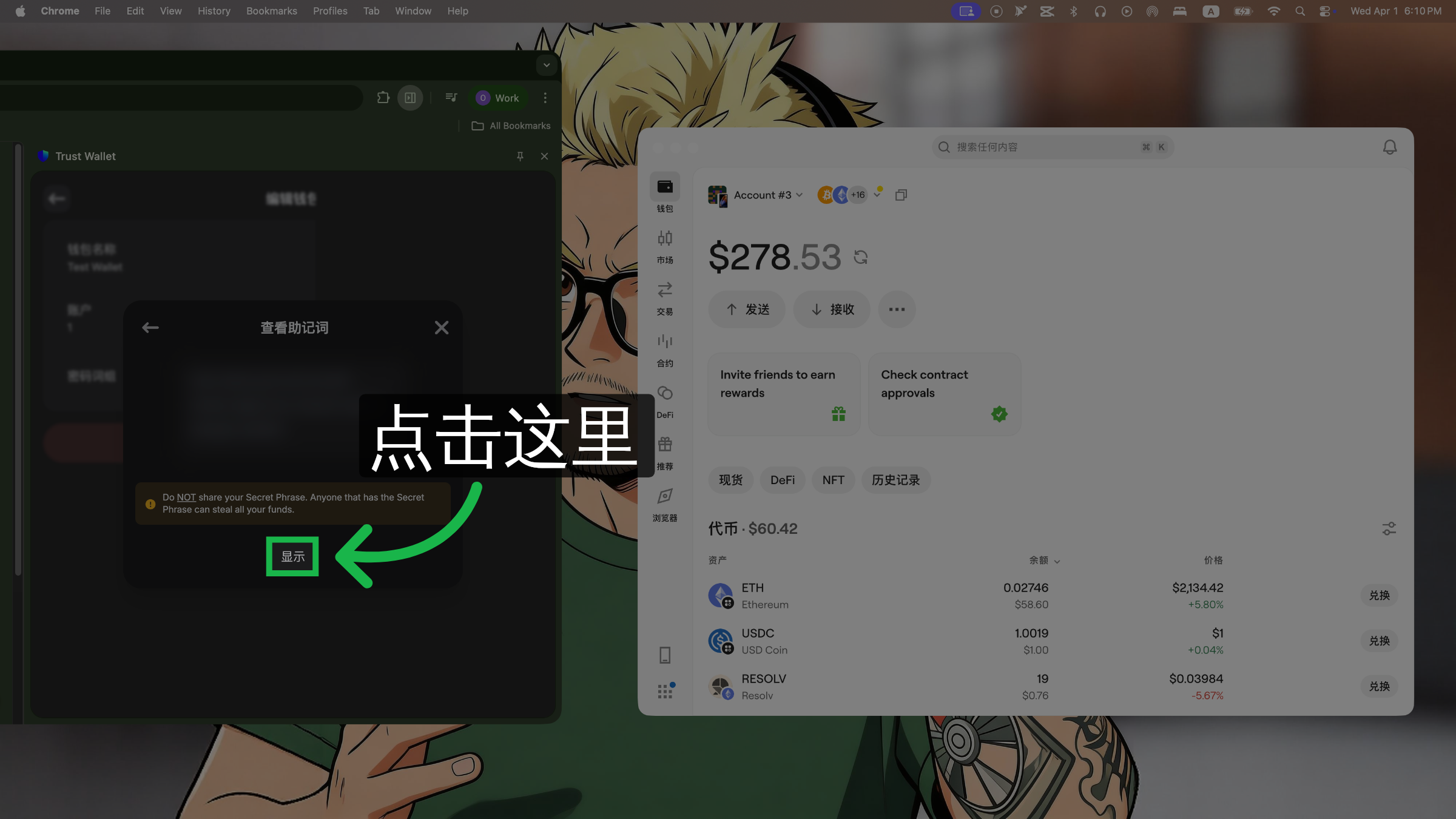 展示助记词内容
