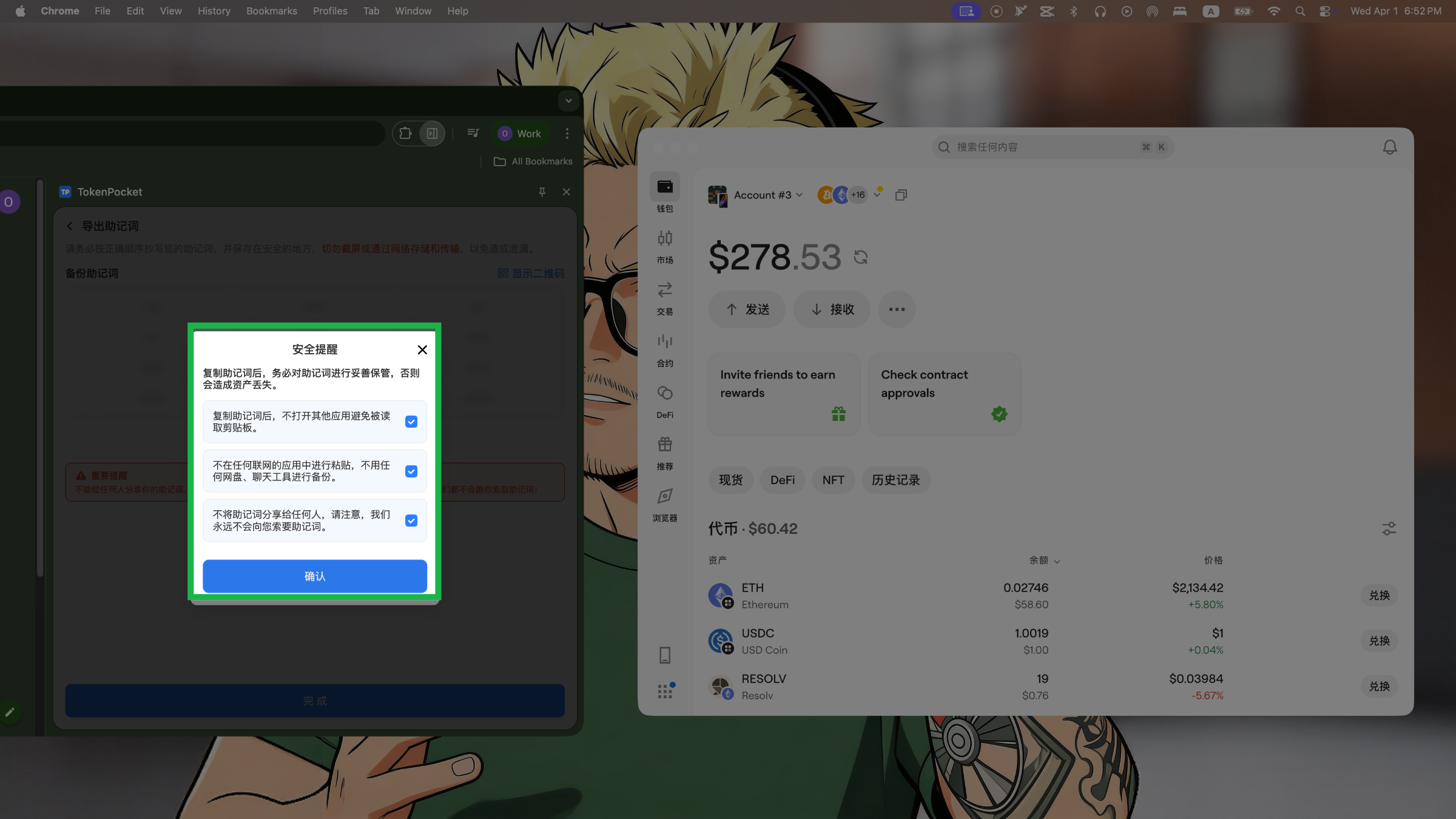 确认操作提示并完成复制