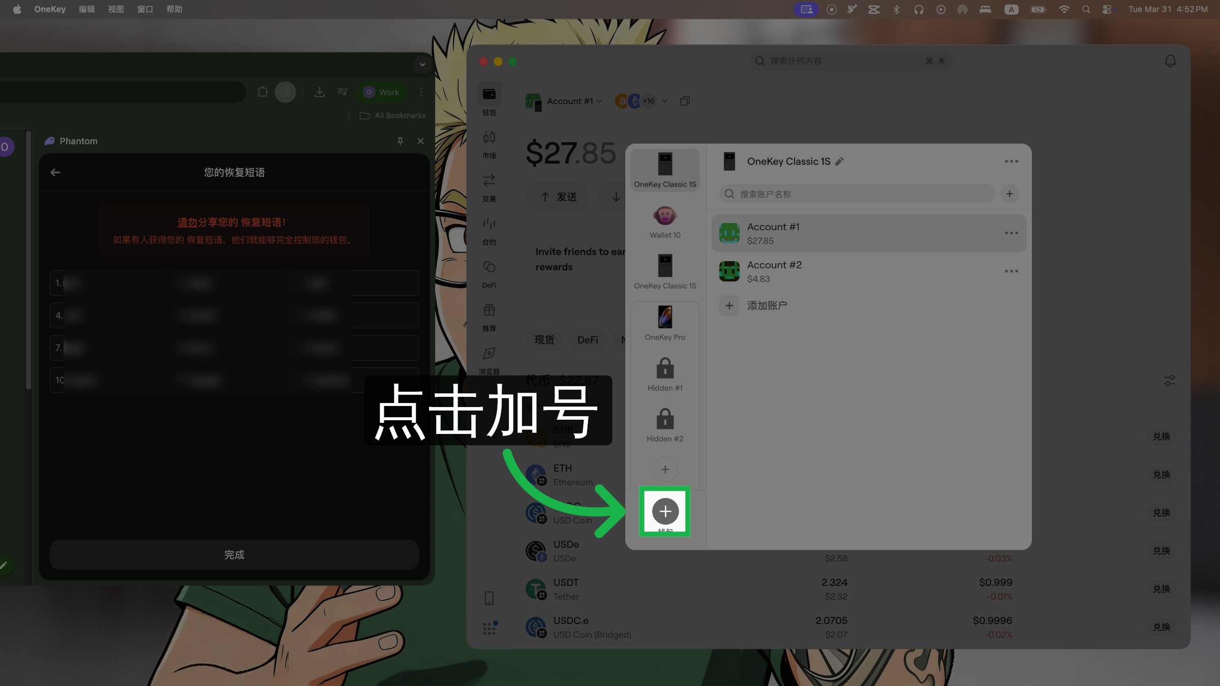 添加新账户