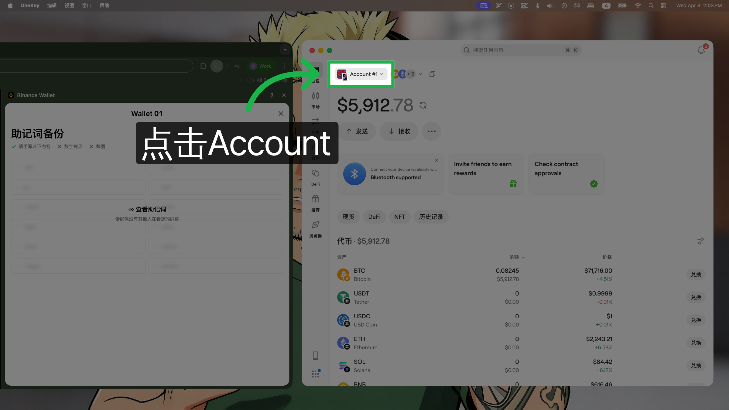 进入账户设置