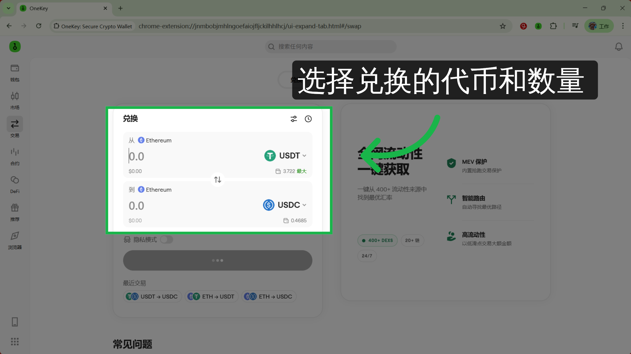选择兑换目标币种及金额