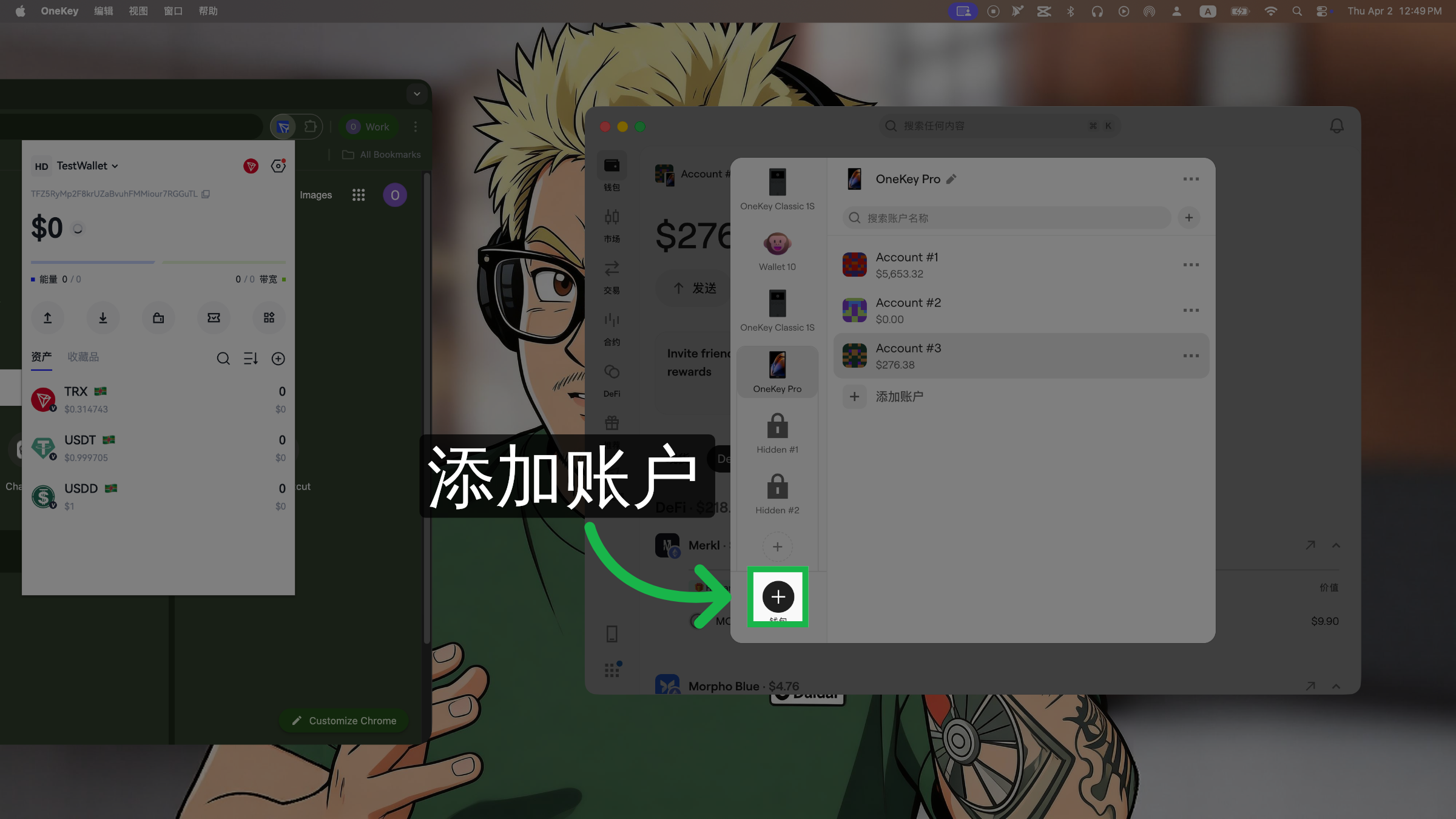 添加新账户
