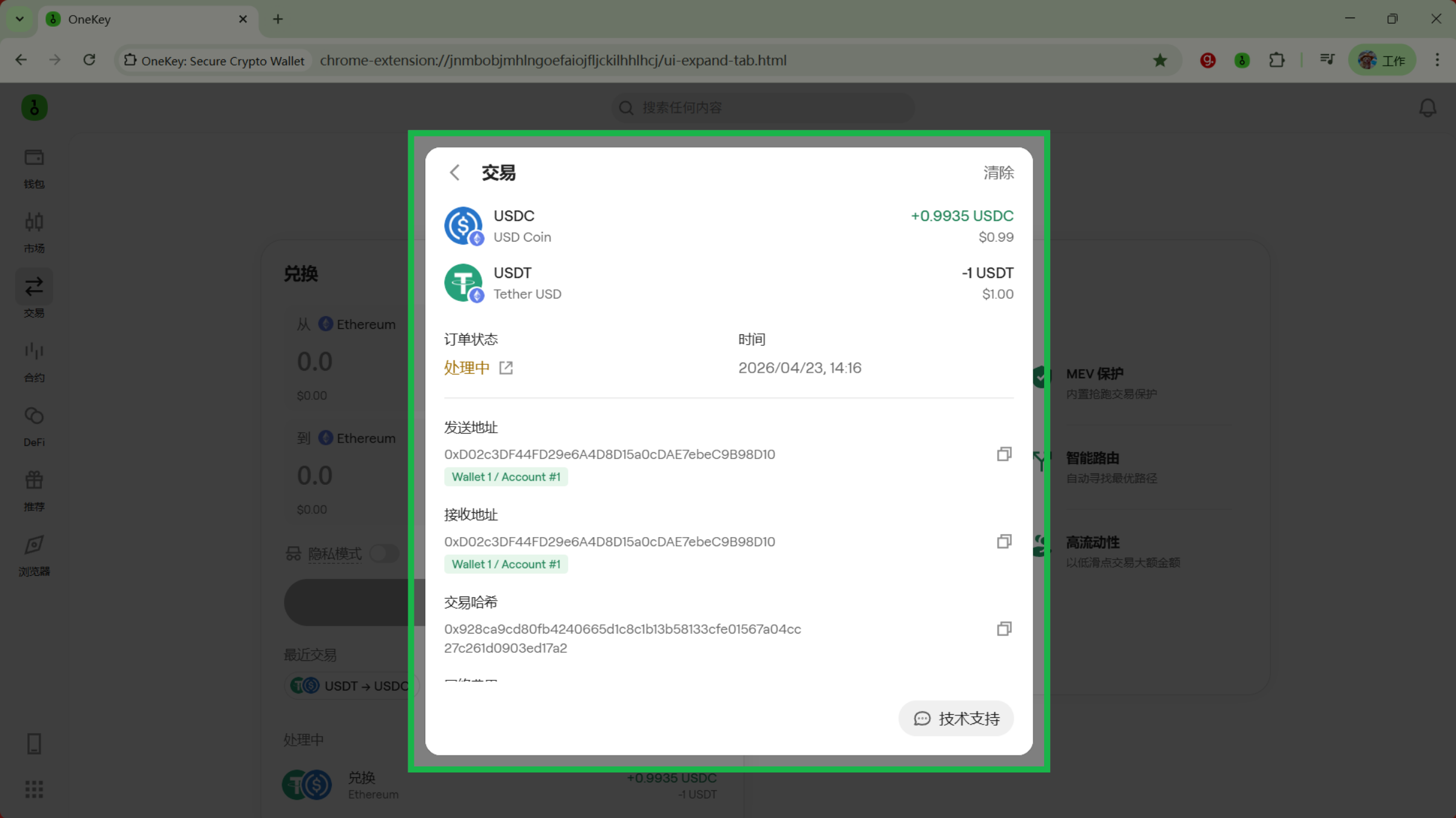 打开更多信息