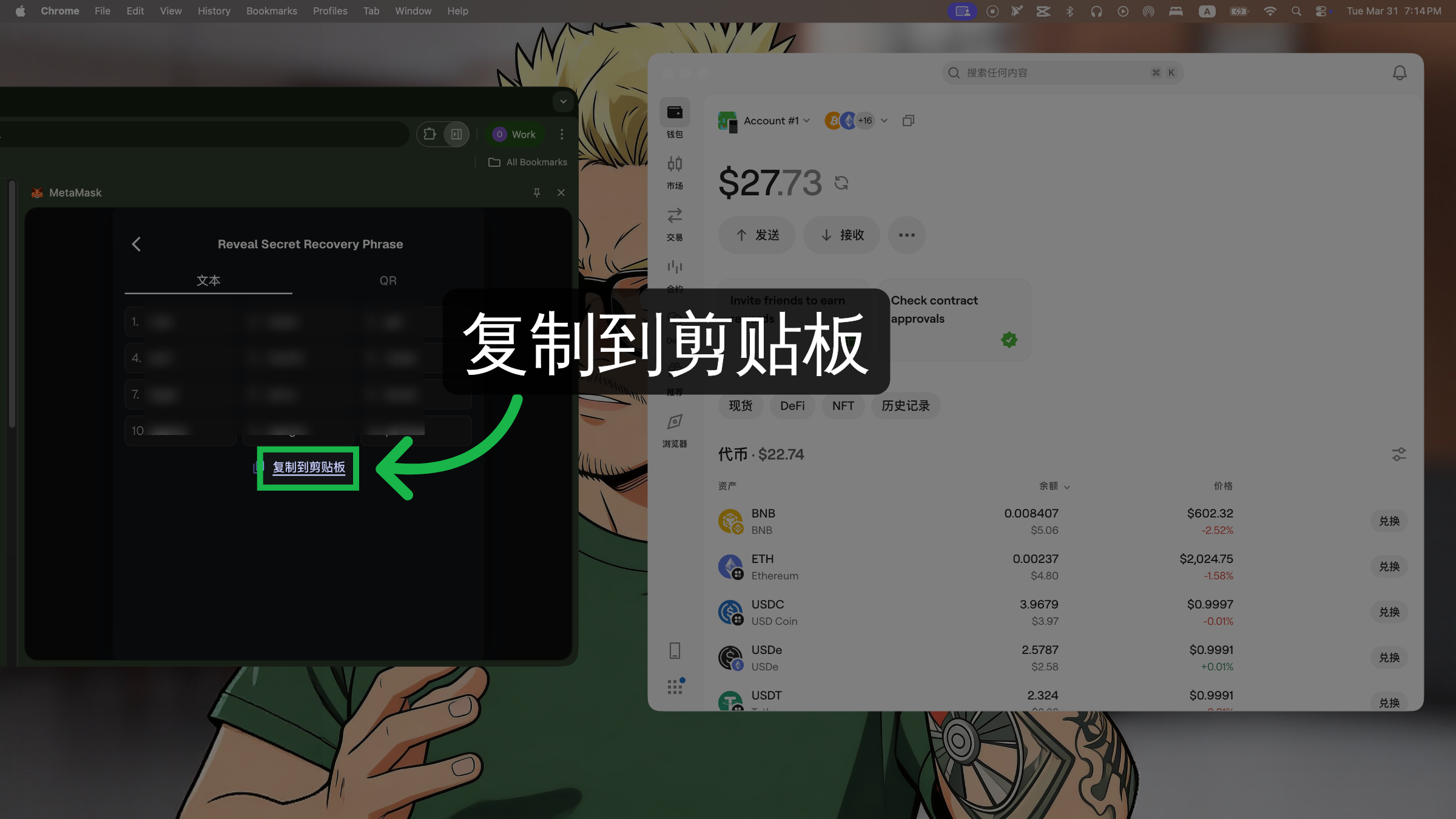 复制剪贴板内容