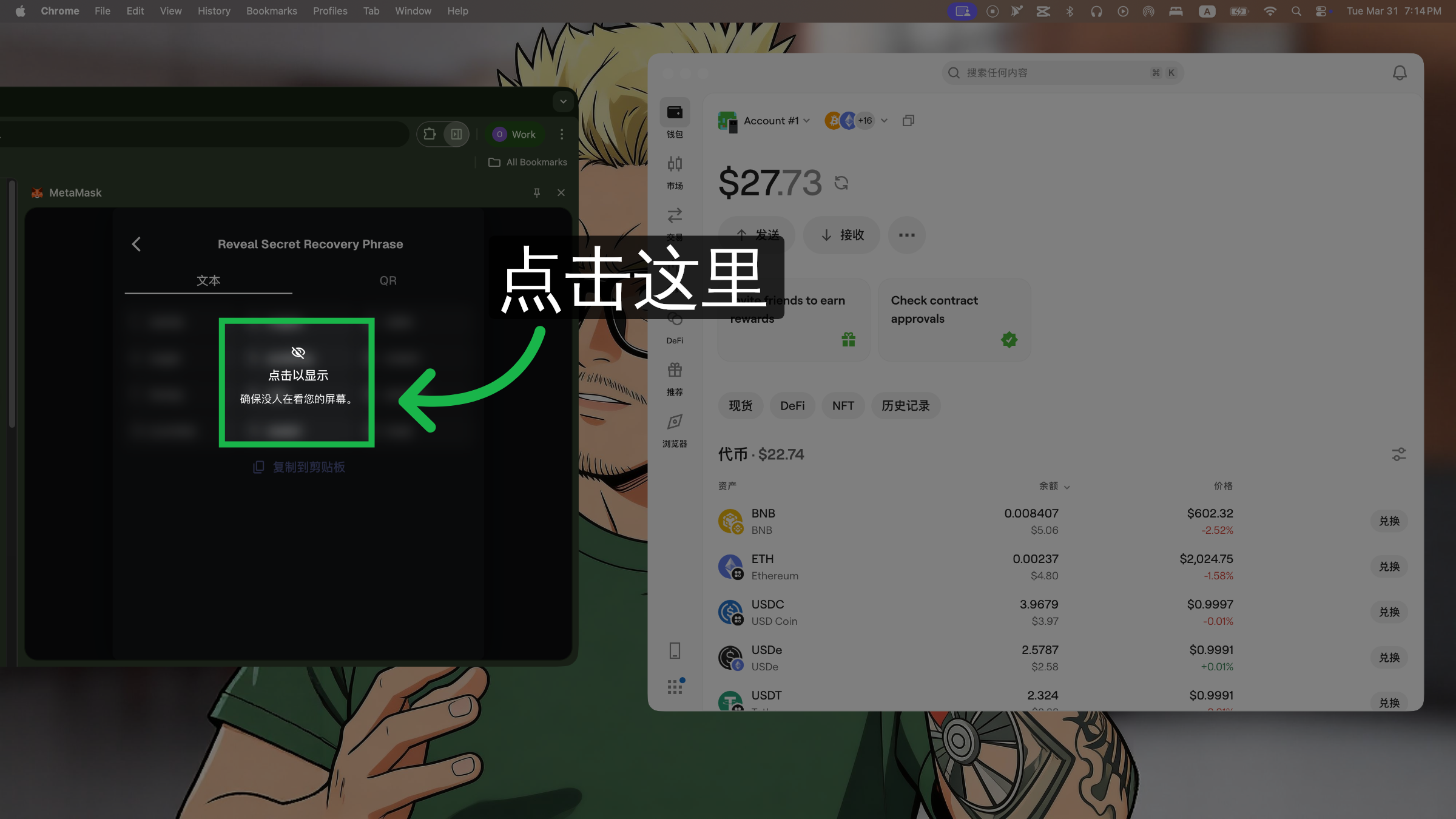 进入复制助记词页面