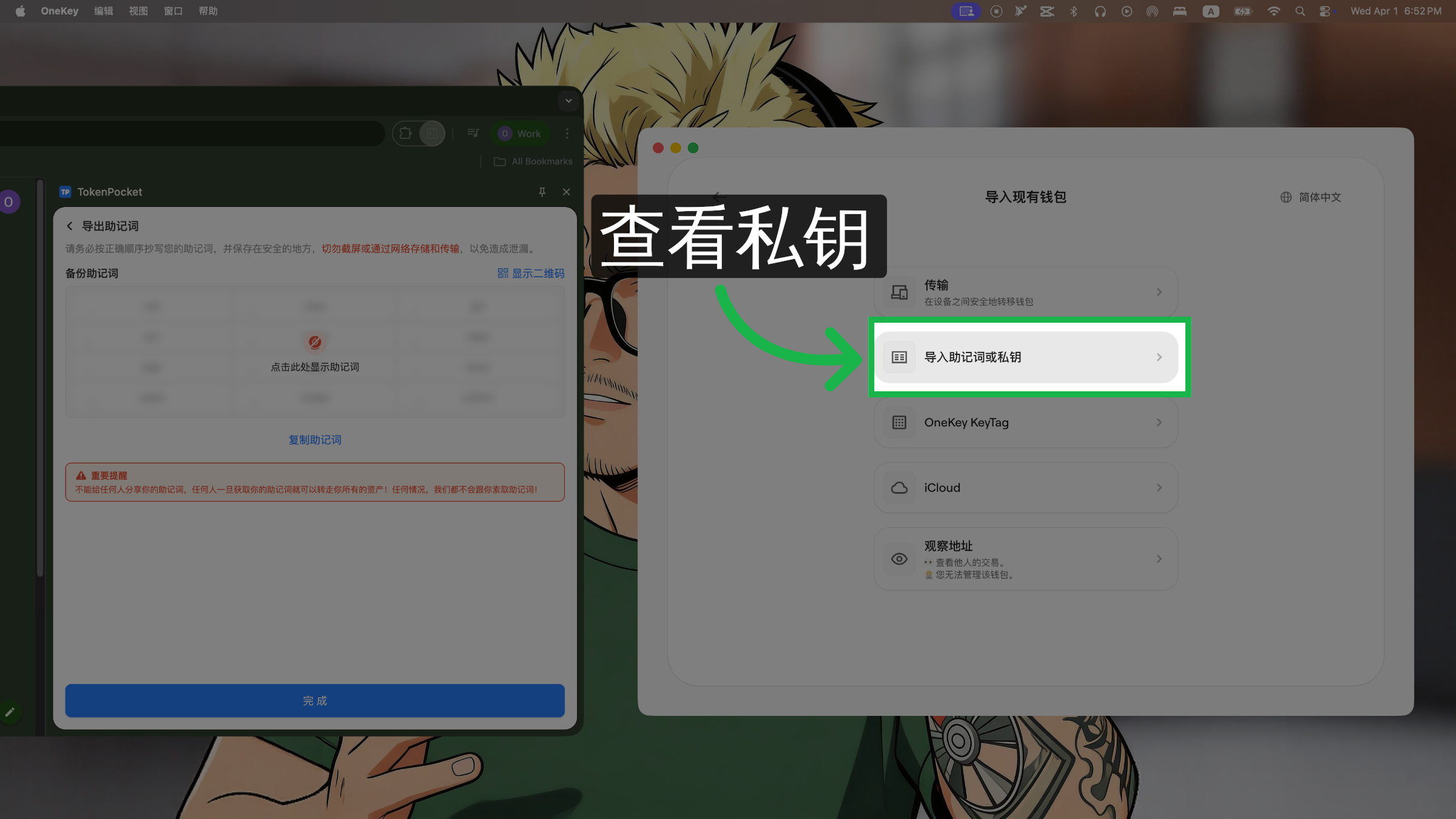 选择导入方式